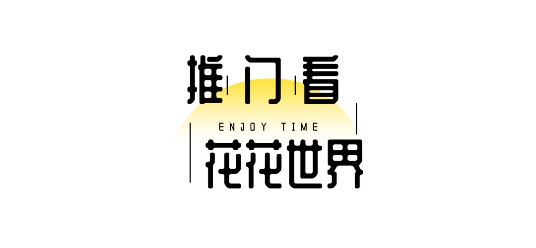 春季旅游露营地活动宣传推广文章标题 (1).jpg
